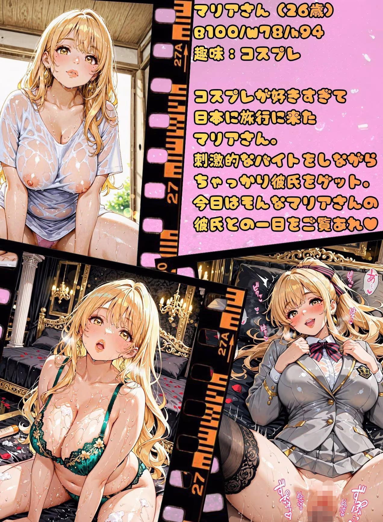 休日のマリアさん 日本でちゃっかり彼氏を作ってバチボコエッチ