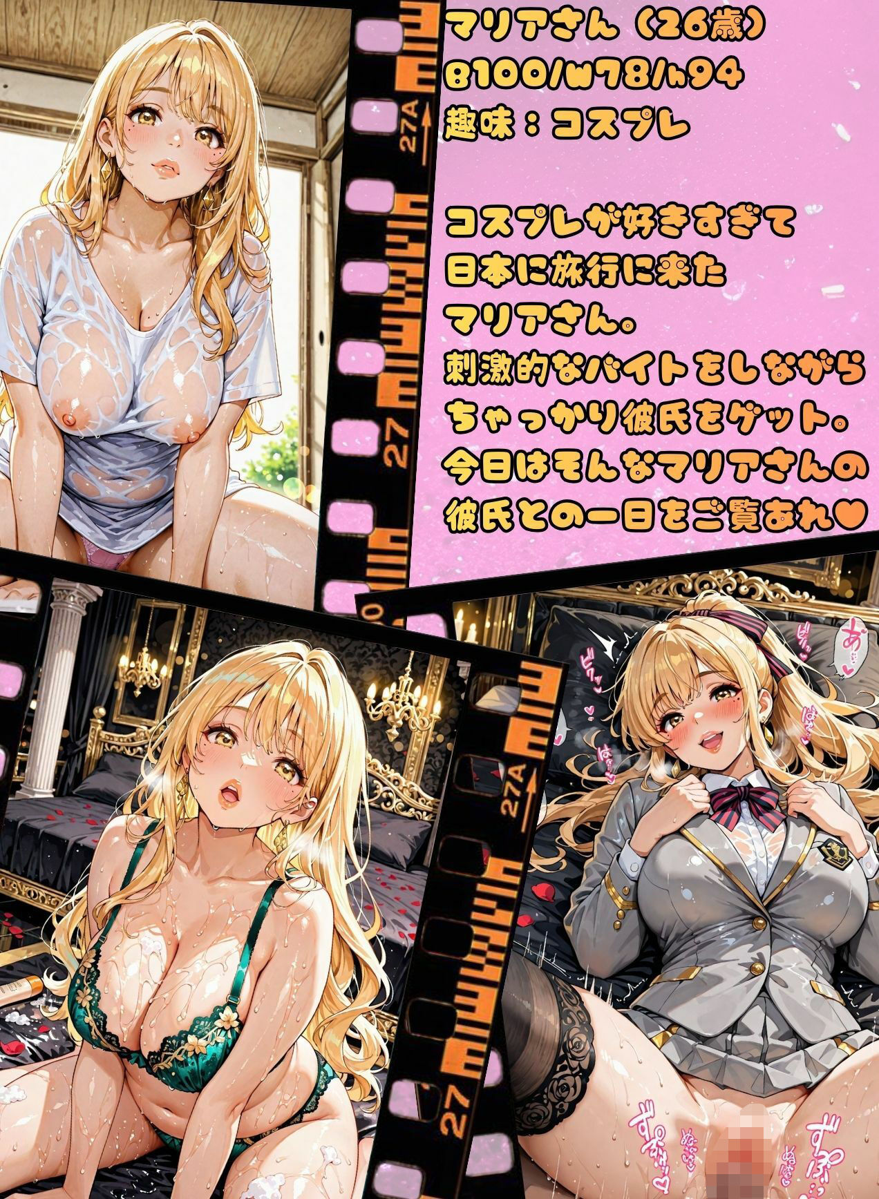 休日のマリアさん 日本でちゃっかり彼氏を作ってバチボコエッチ