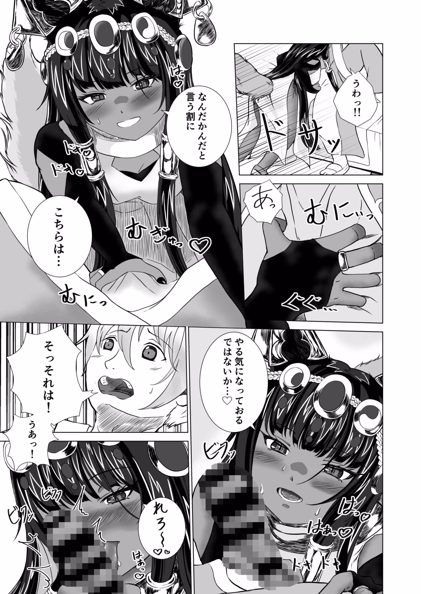 神様に見初められてイチャラブエッチ〜アヌビス神編〜