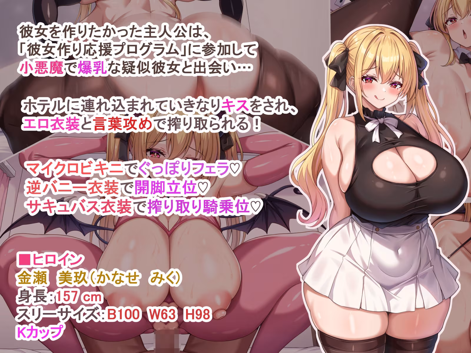 小悪魔でむちむち爆乳な疑似彼女にあまあま言葉攻めで搾り取られるっ