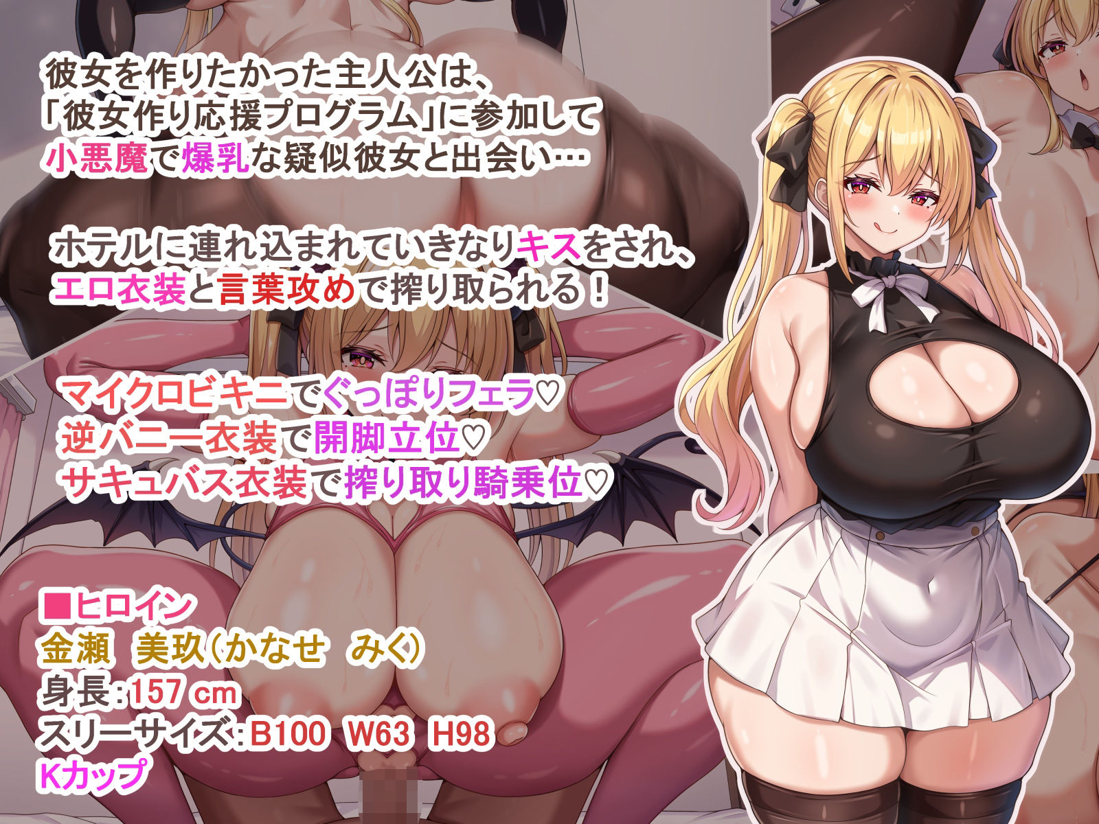 小悪魔でむちむち爆乳な疑似彼女にあまあま言葉攻めで搾り取られるっ