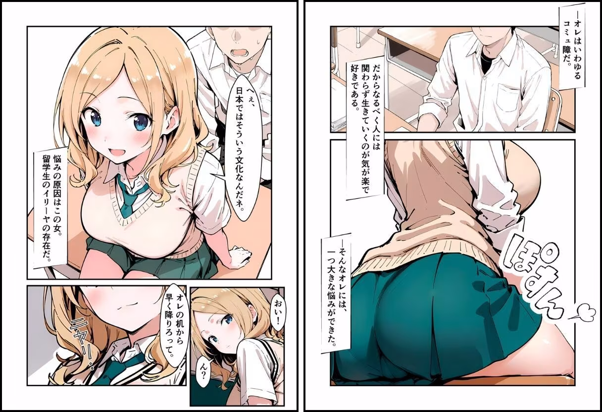 いと、おかし14〜彼女の弱みは放課後に〜