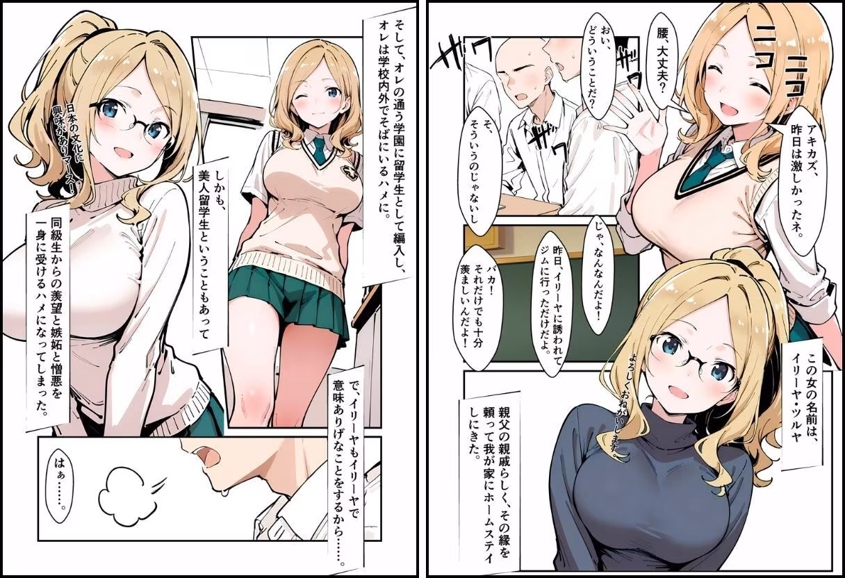 いと、おかし14〜彼女の弱みは放課後に〜