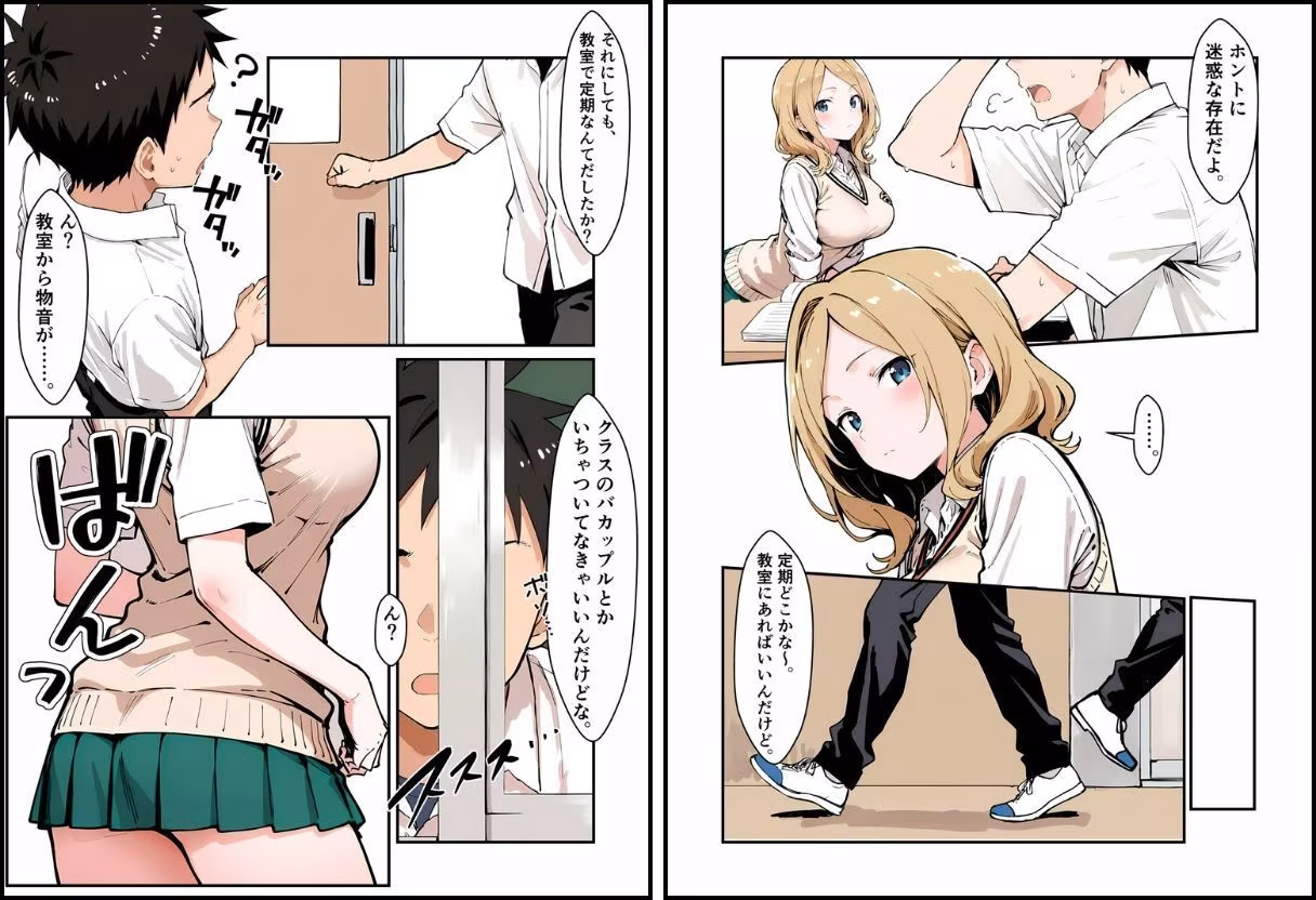 いと、おかし14〜彼女の弱みは放課後に〜