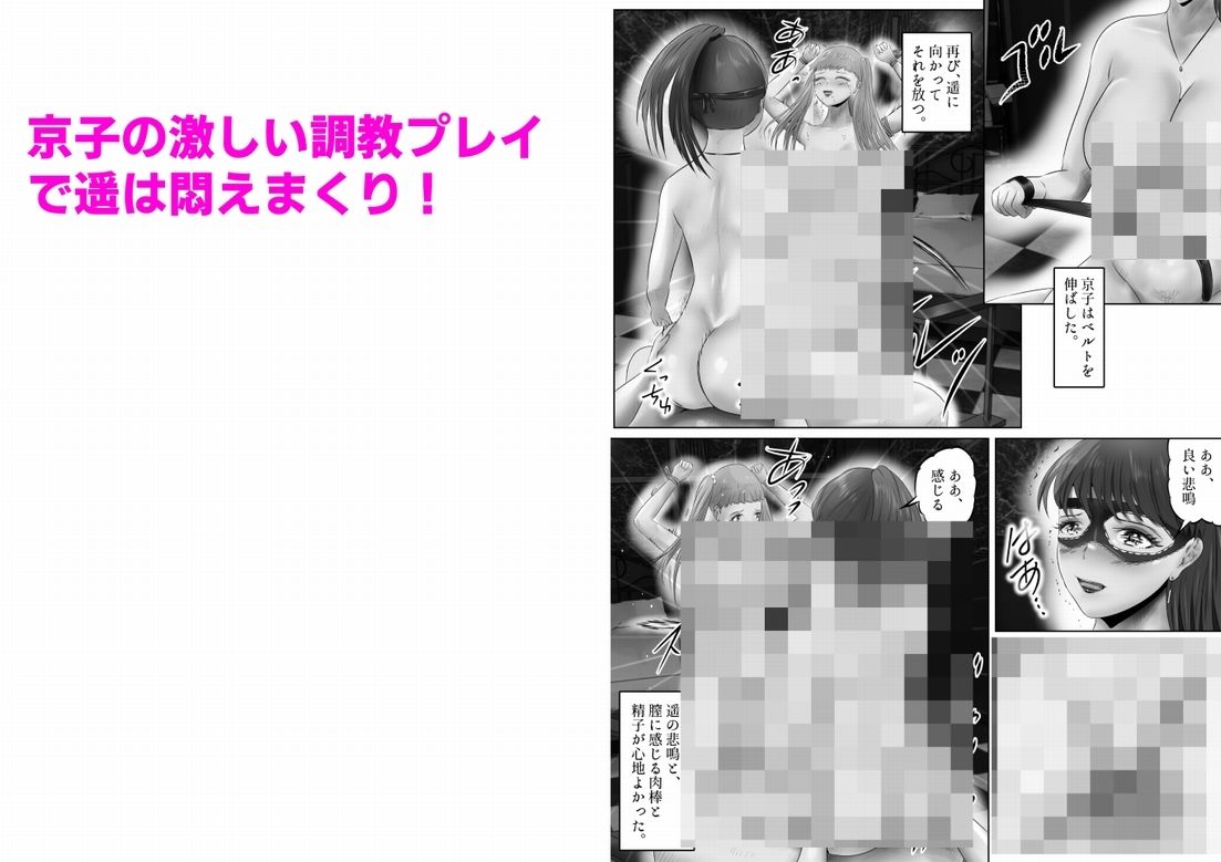 不倫人妻調教物語  杉原京子編（21）