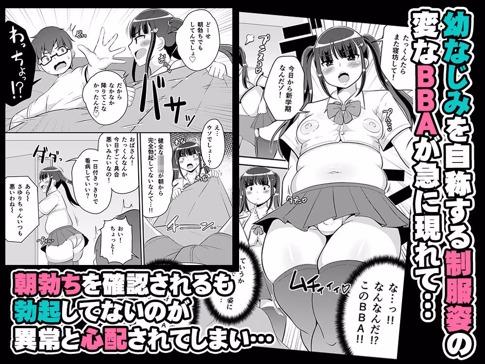 幼なじみは熟オカマ