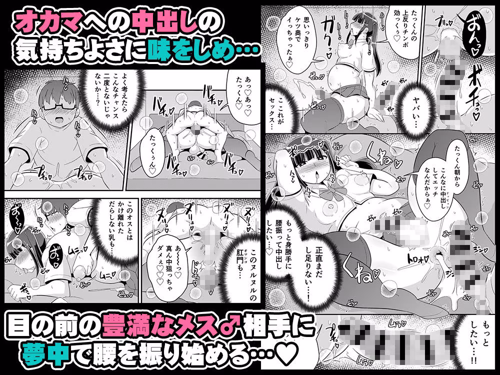 幼なじみは熟オカマ