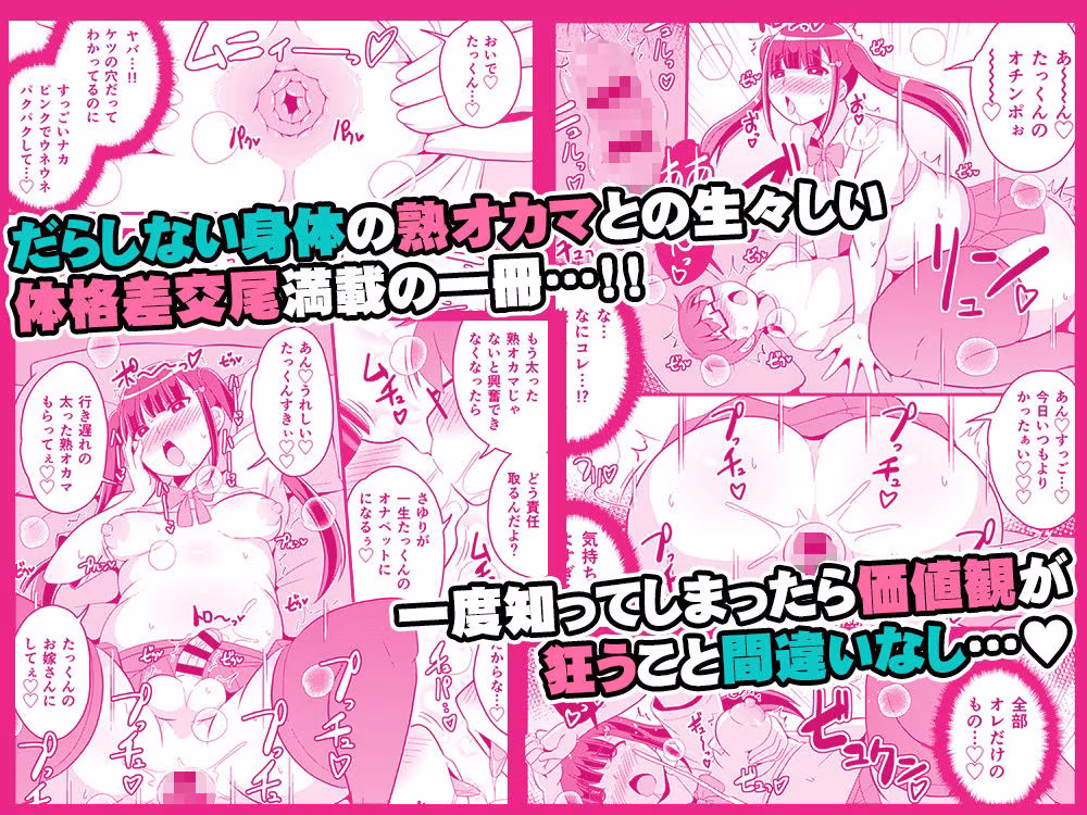 幼なじみは熟オカマ