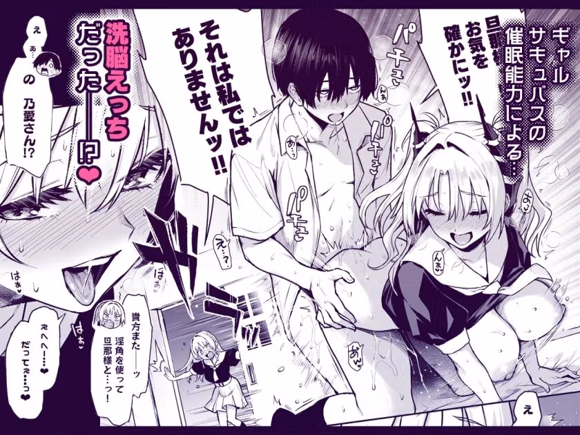 サキュバス性徒会シコシコ執行部3