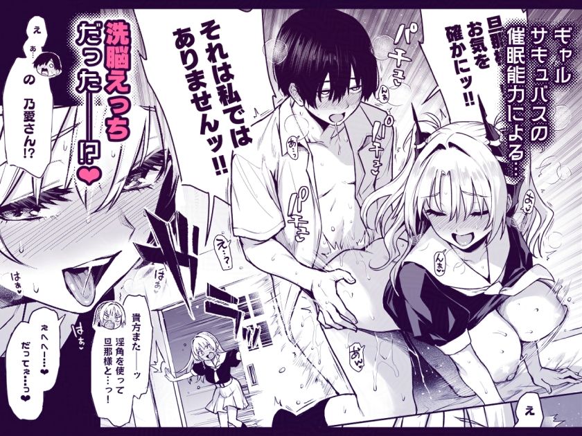 サキュバス性徒会シコシコ執行部3