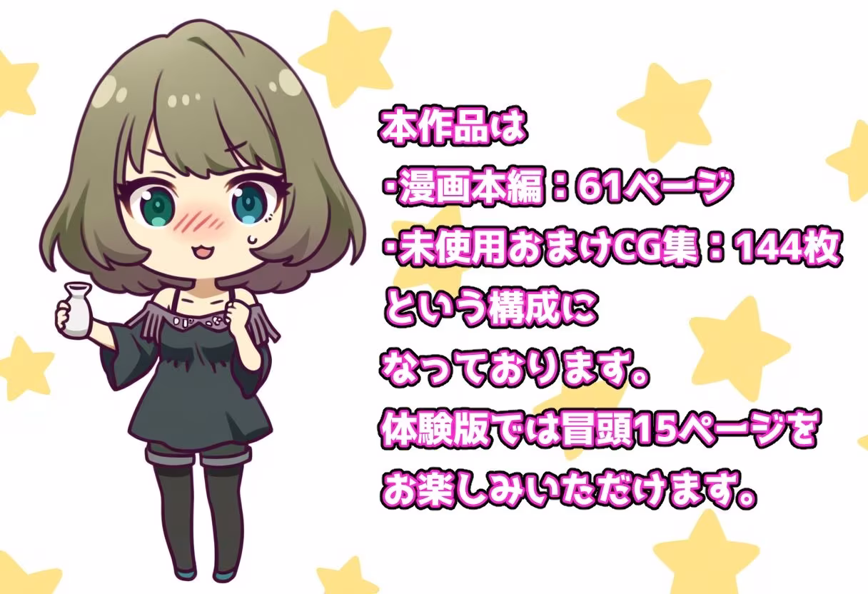 発情アイドルとペロリストP。 愛液で割るワカメ酒はいかが？