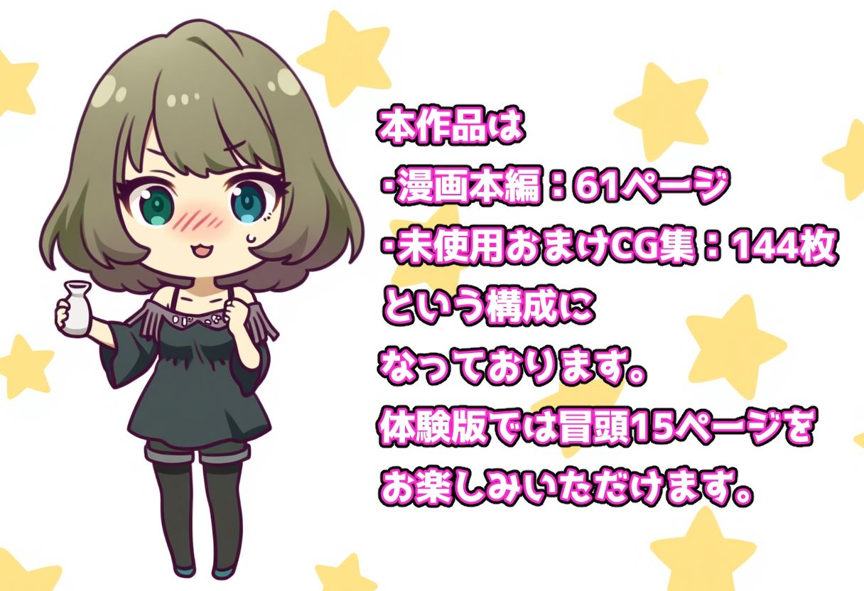 発情アイドルとペロリストP。 愛液で割るワカメ酒はいかが？