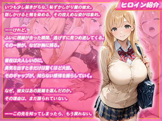 恥ずかしがり屋の金髪巨乳美女は感度が抜群