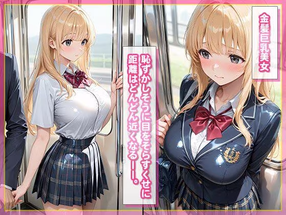 恥ずかしがり屋の金髪巨乳美女は感度が抜群