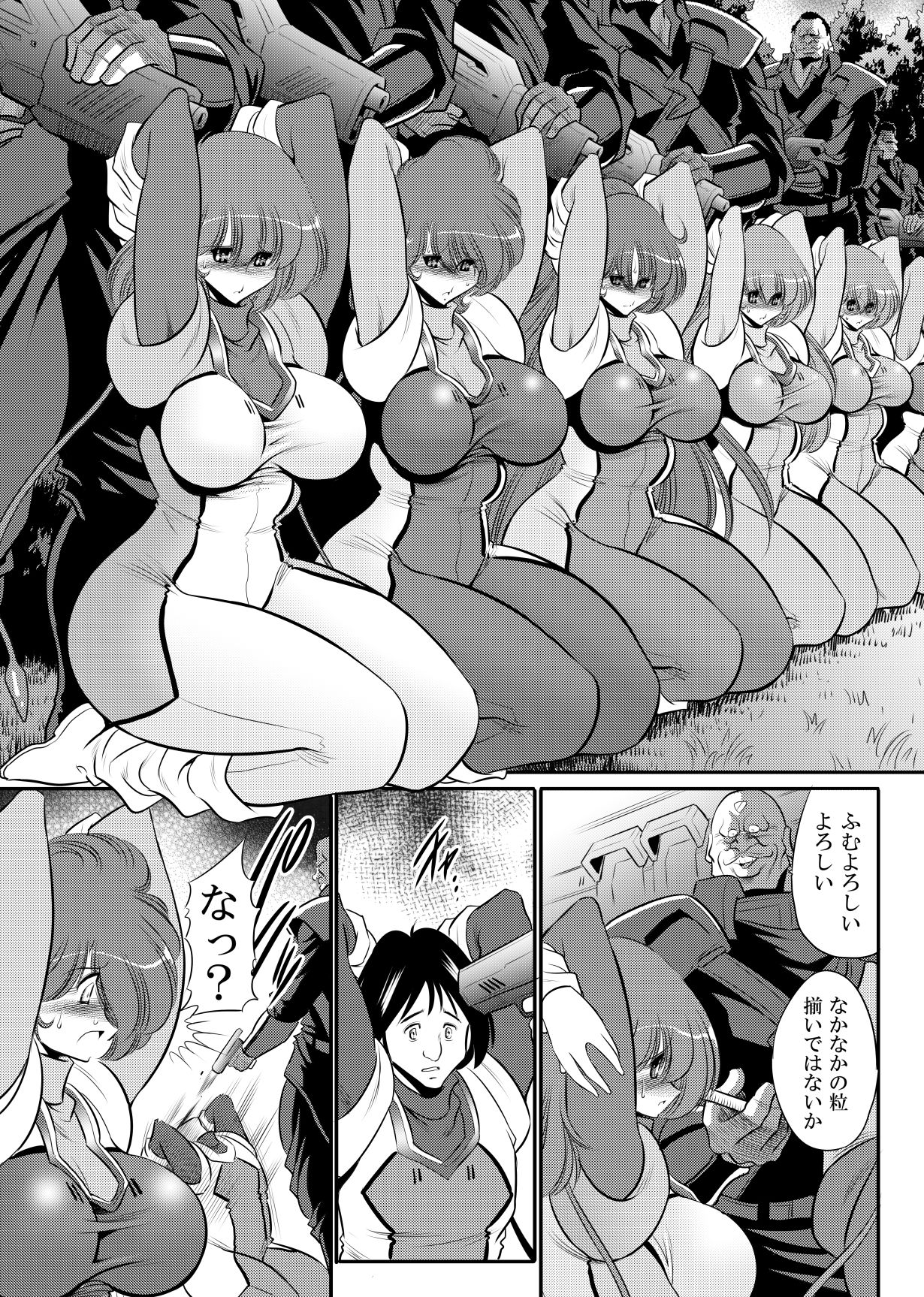 エマーンの娼船