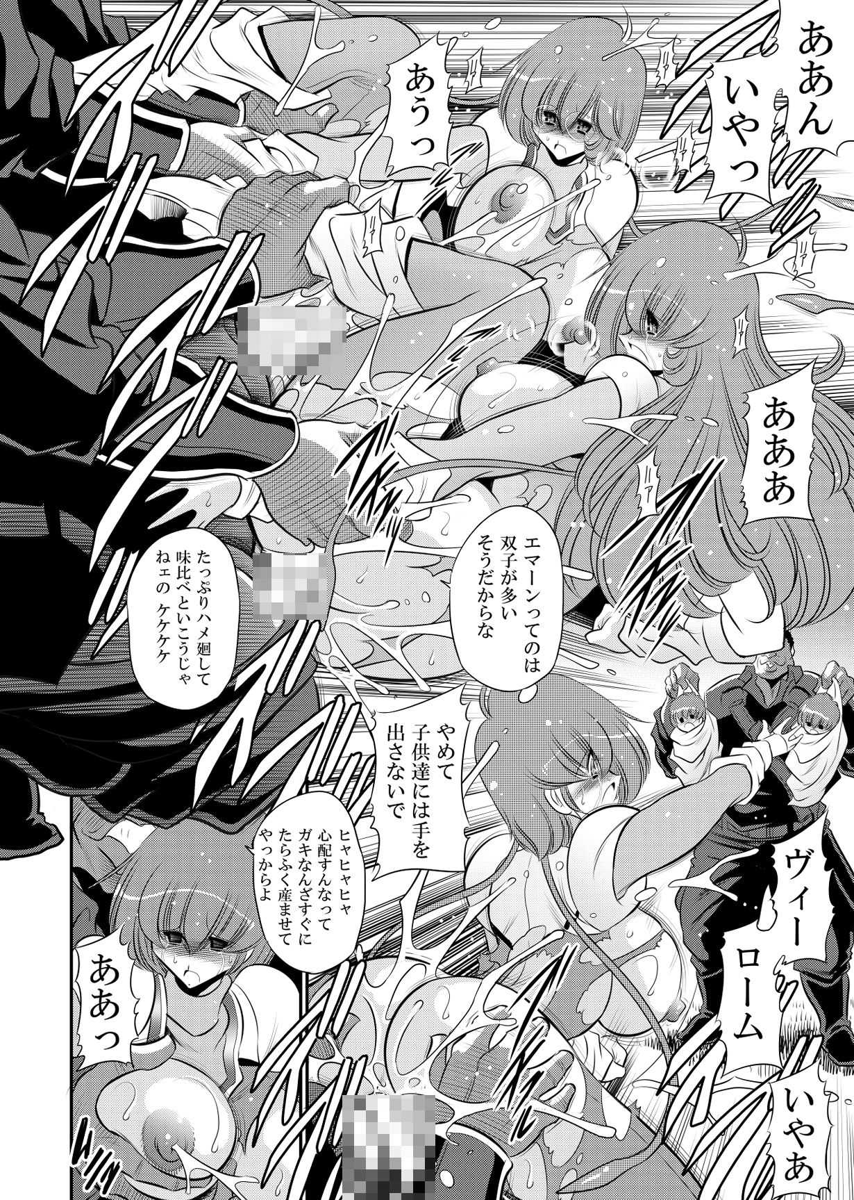 エマーンの娼船