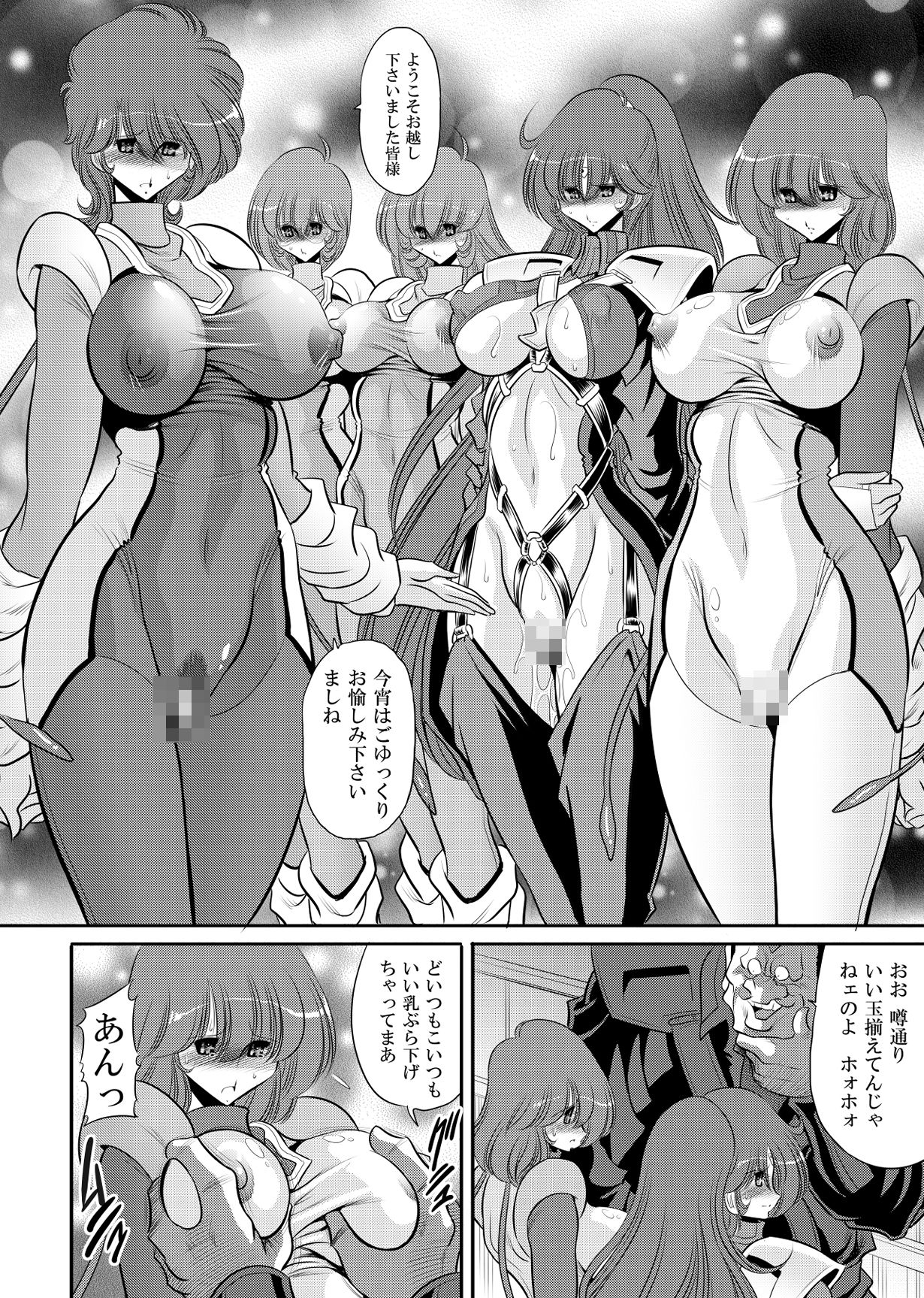 エマーンの娼船