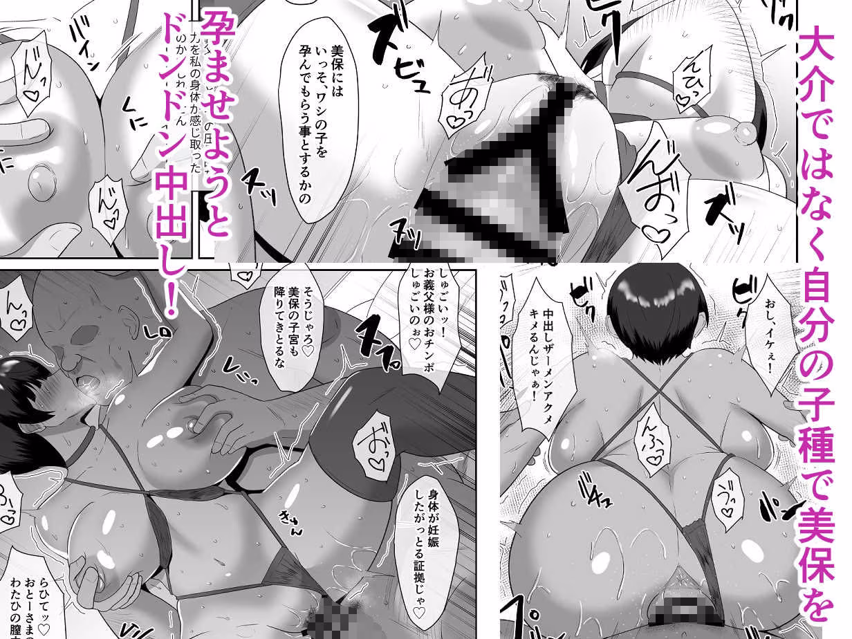 あなた、ごめんなさい お義父様のアレが凄すぎて…