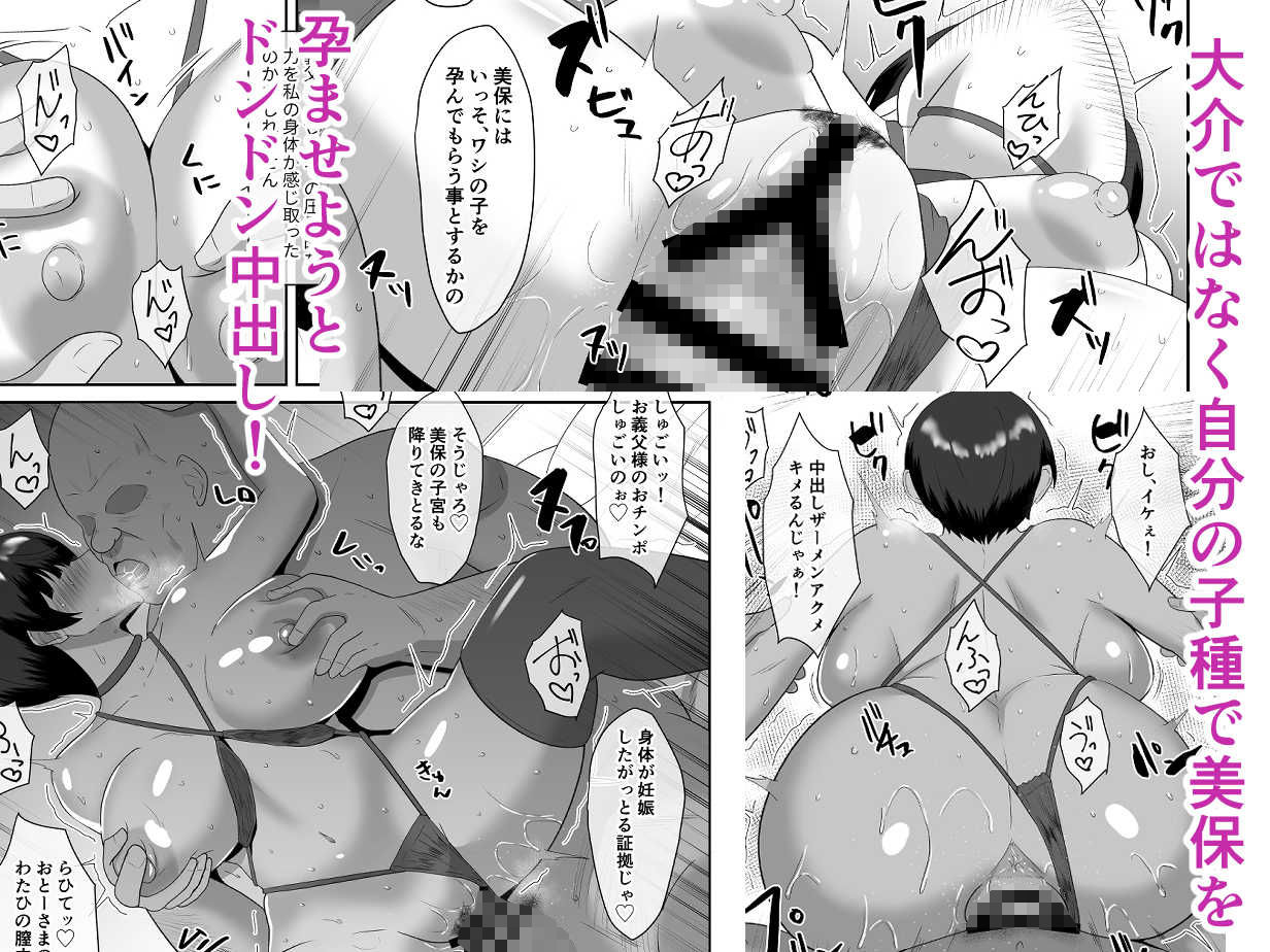 あなた、ごめんなさい お義父様のアレが凄すぎて…