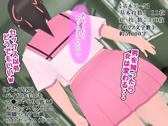 恋を知る前にセックスを覚え込まされる処女ちゃん