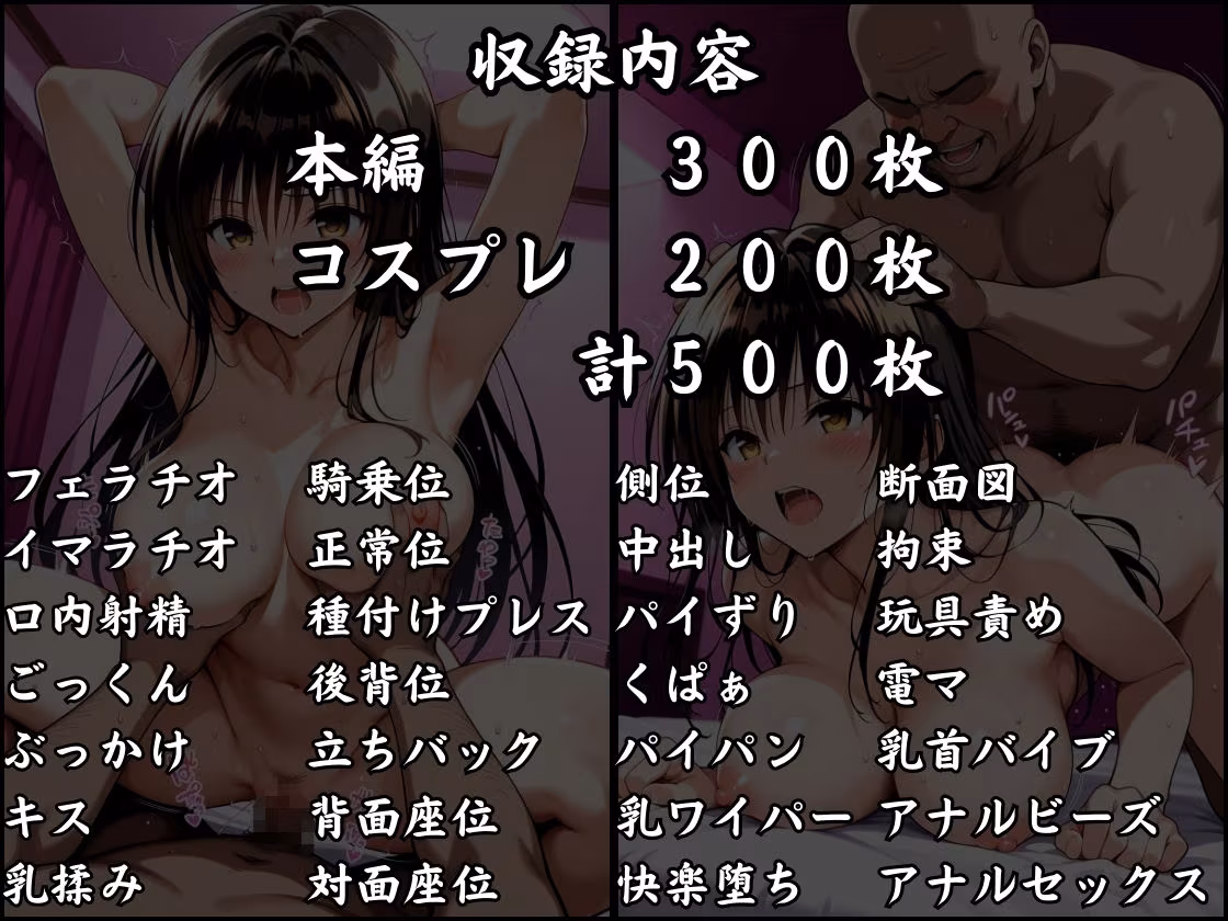 パパ活はじめました 〜借金返済に苦しむヒロインたち〜 【古〇川編】
