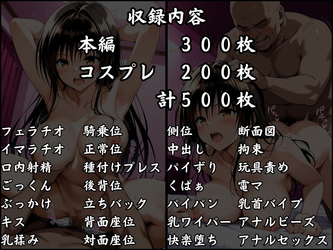 パパ活はじめました 〜借金返済に苦しむヒロインたち〜 【古〇川編】