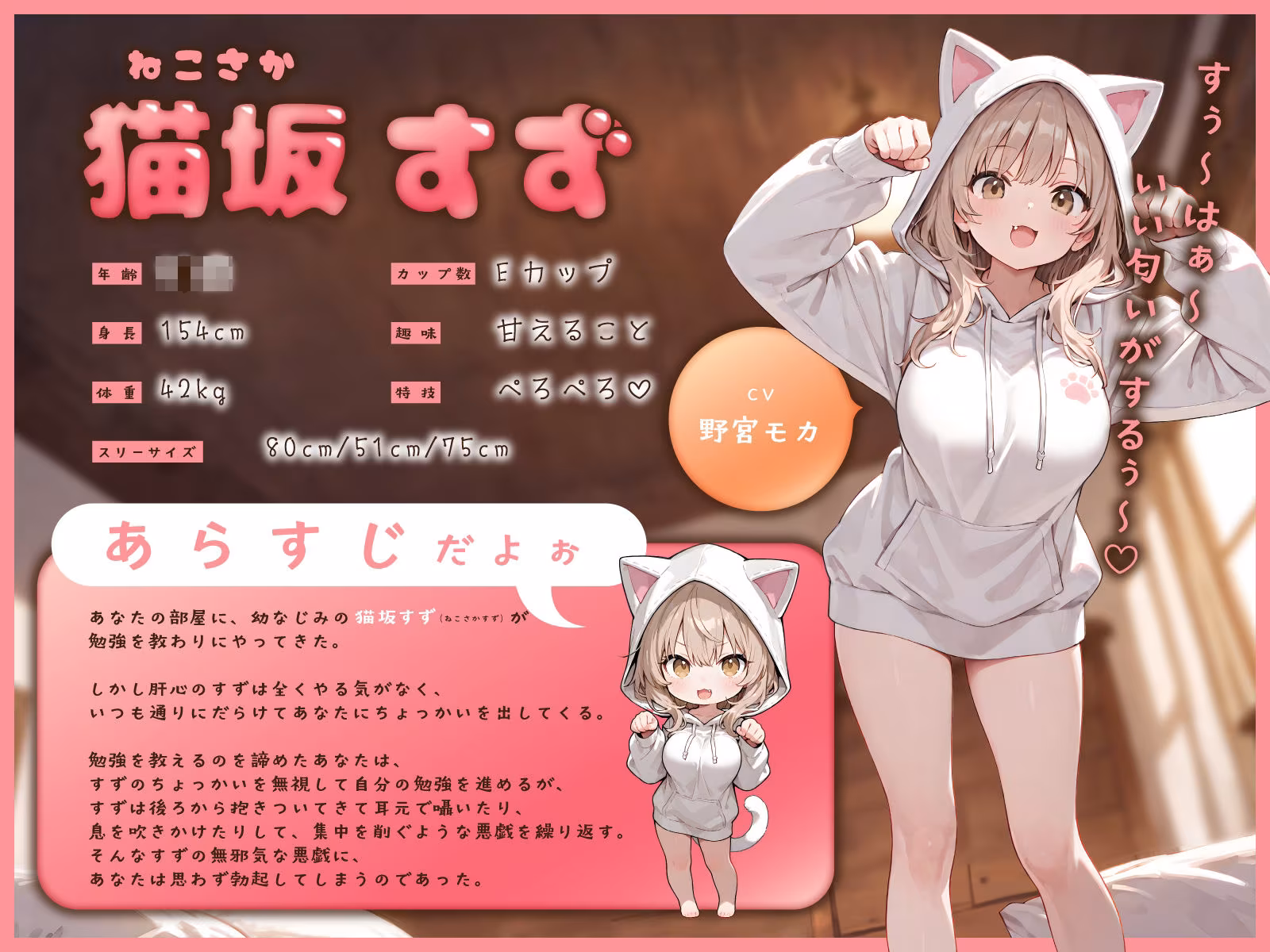 無邪気なネコ系幼なじみギャルのにゃんにゃん耳ぺろ手コキ〜ゴロゴロいちゃいちゃ甘えん坊えっち〜