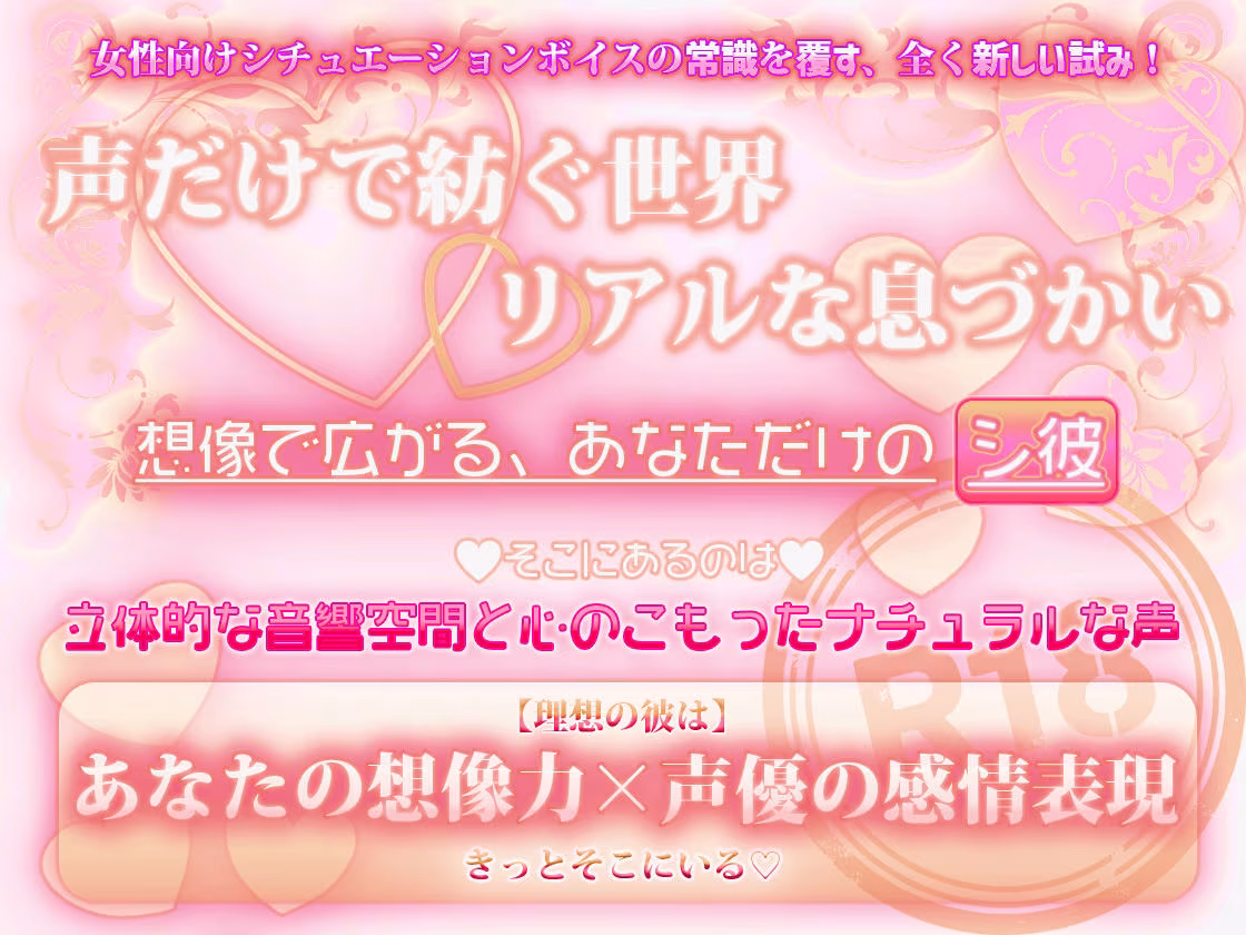 はぁはぁ立体音声_艶