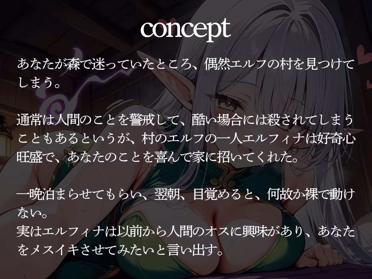 エルフの村で出会った巨乳エルフに快楽拘束魔法でチクイキ＆メスイキさせられた件