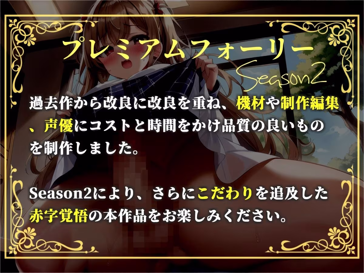 【新作価格】【豪華おまけあり】【プレミアムサウンド】もしも実姉がふたなりだったら〜  彼女が出来た事に嫉妬したブラコン姉にアナルを犯●れ、彼女専用のオスオナホとして飼われてしまう。