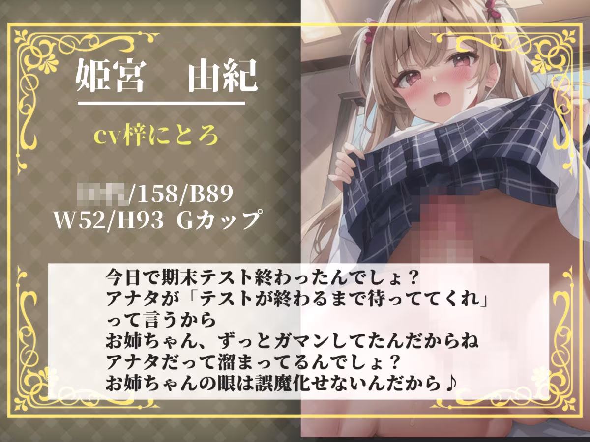 【新作価格】【豪華おまけあり】【プレミアムサウンド】もしも実姉がふたなりだったら〜  彼女が出来た事に嫉妬したブラコン姉にアナルを犯●れ、彼女専用のオスオナホとして飼われてしまう。