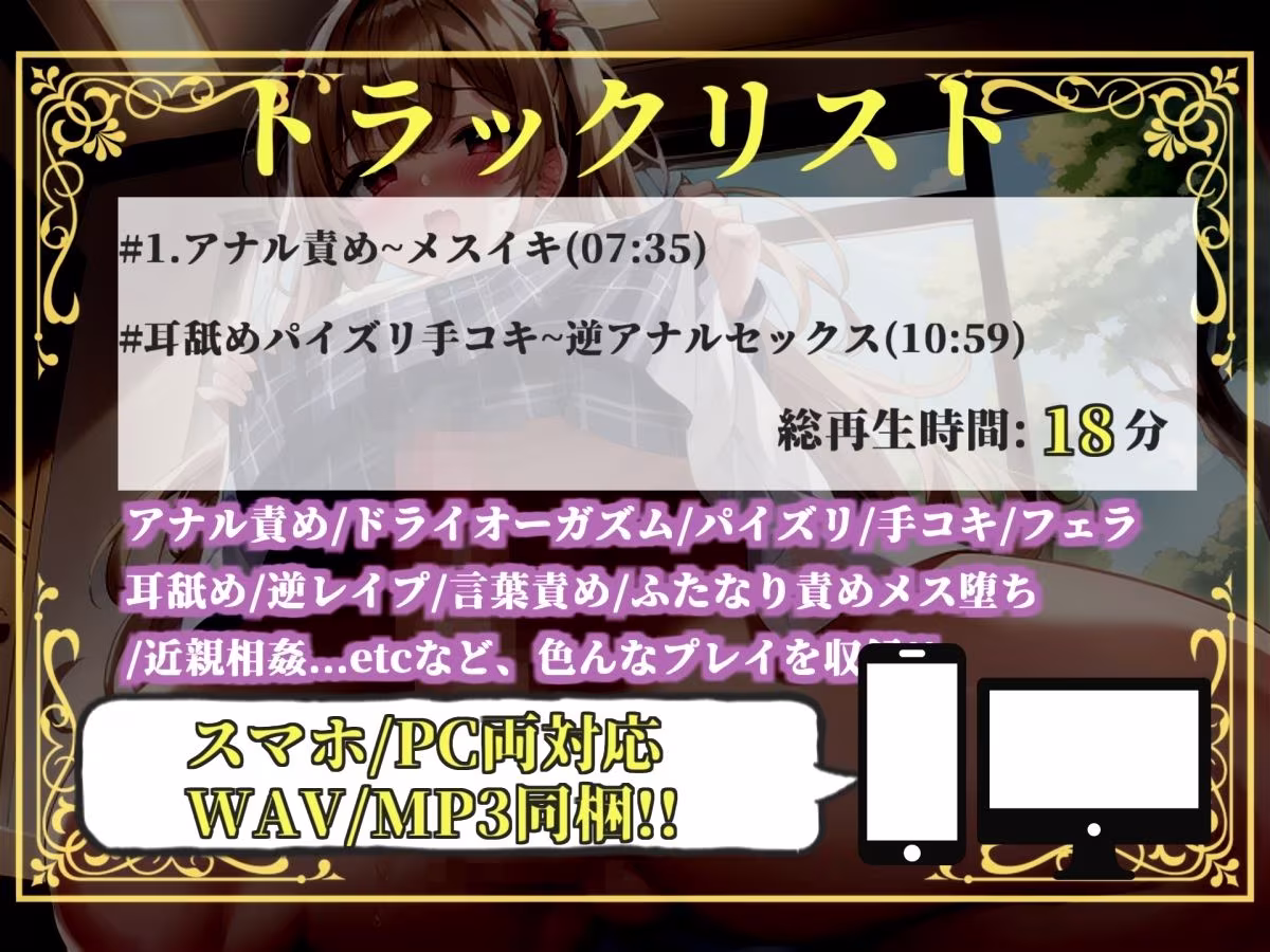 【新作価格】【豪華おまけあり】【プレミアムサウンド】もしも実姉がふたなりだったら〜  彼女が出来た事に嫉妬したブラコン姉にアナルを犯●れ、彼女専用のオスオナホとして飼われてしまう。