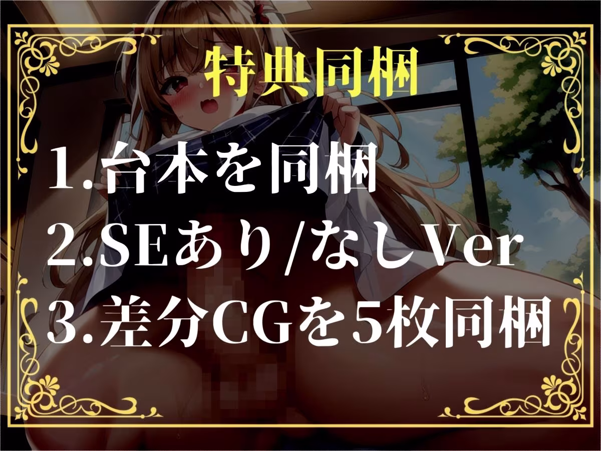 【新作価格】【豪華おまけあり】【プレミアムサウンド】もしも実姉がふたなりだったら〜  彼女が出来た事に嫉妬したブラコン姉にアナルを犯●れ、彼女専用のオスオナホとして飼われてしまう。