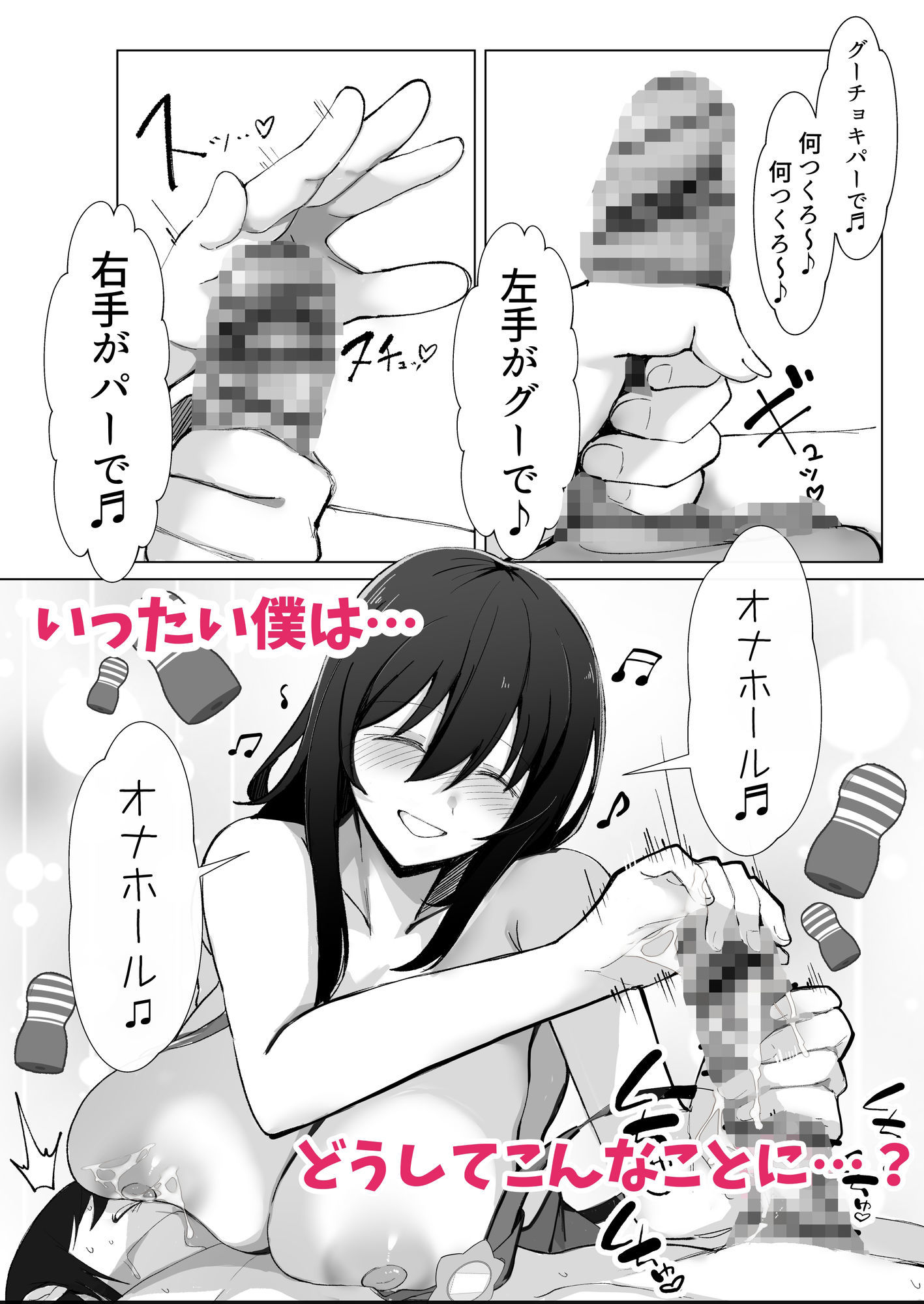 200cmデカ保育士は母性が足りないのでボクが練習台になる話