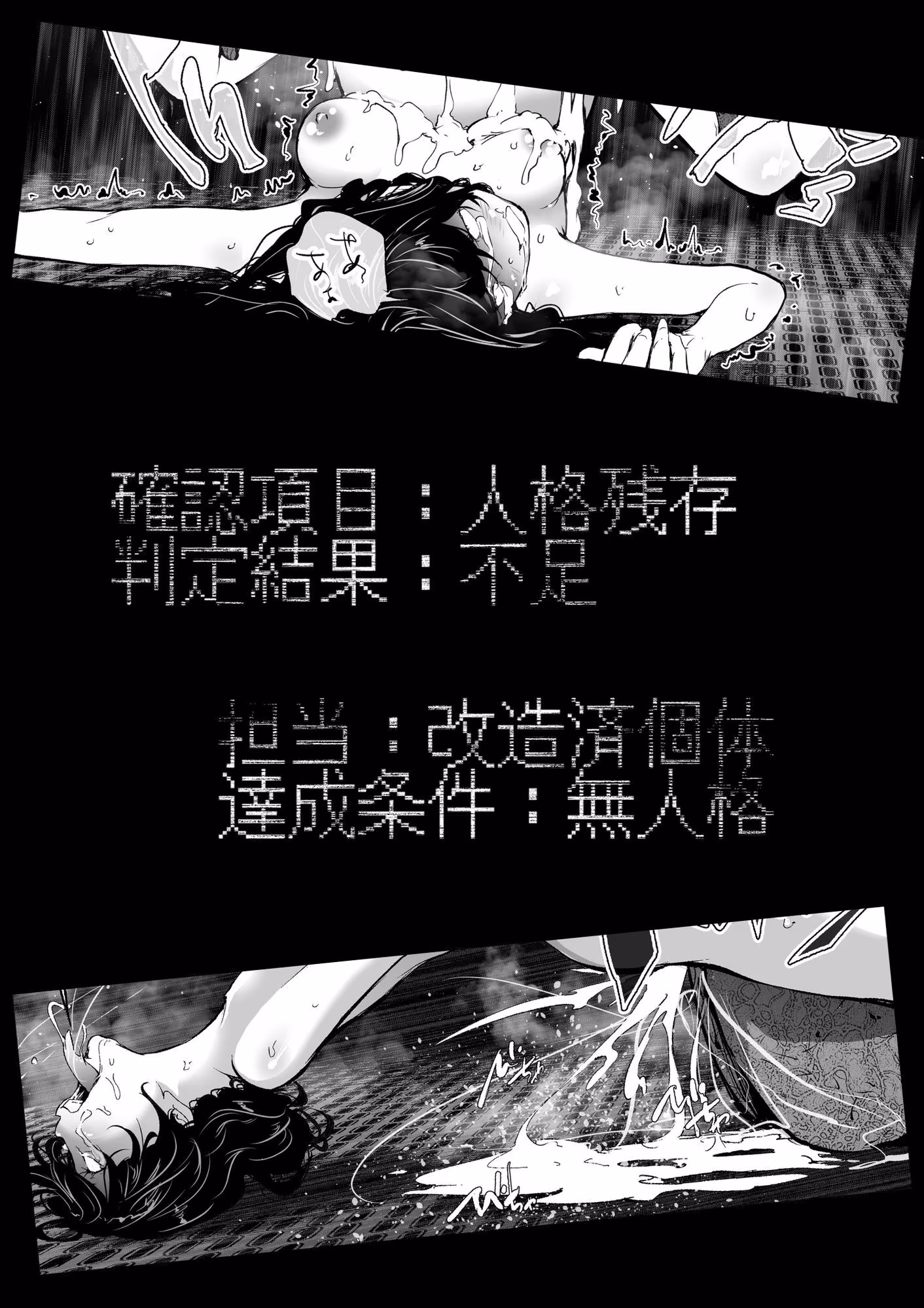 孕巣3  ハラミノス3    廃消耗  枯渇の部屋