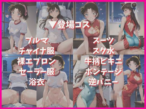 毛○蘭＆遠○和葉と密着同棲コスプレ即ハメ性活