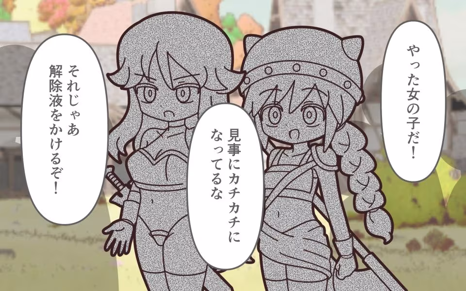 理不尽ファンタジー2  石化解除で全裸
