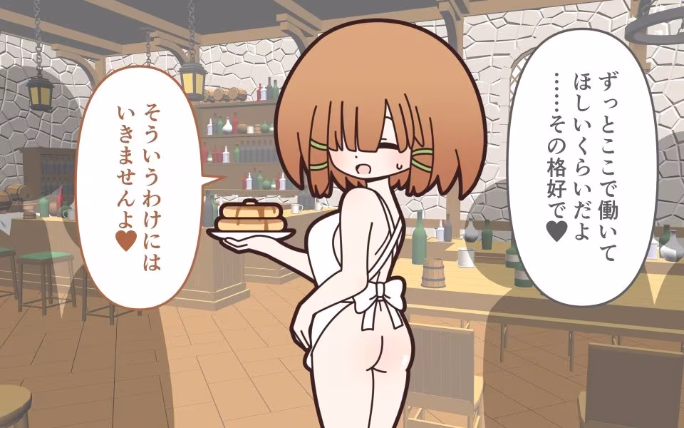 理不尽ファンタジー2  石化解除で全裸