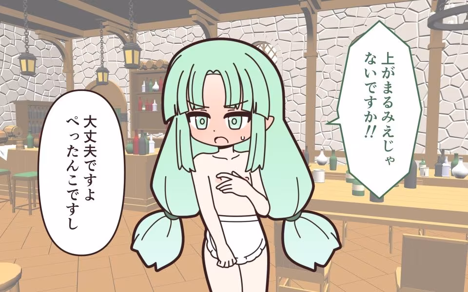 理不尽ファンタジー2  石化解除で全裸
