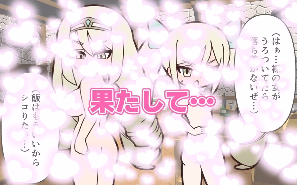 理不尽ファンタジー2  石化解除で全裸