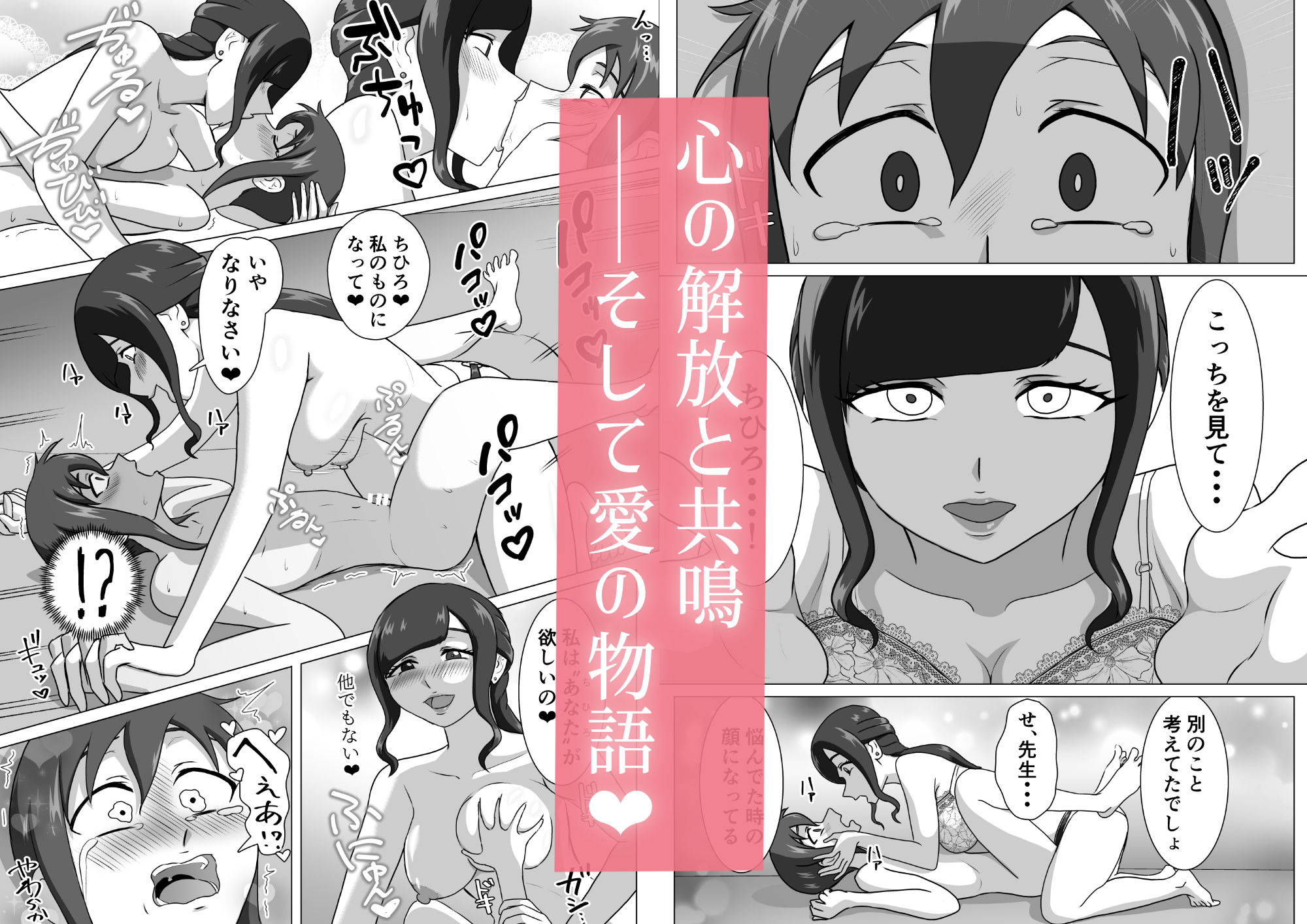 しおり先生の前立腺アチューンメント