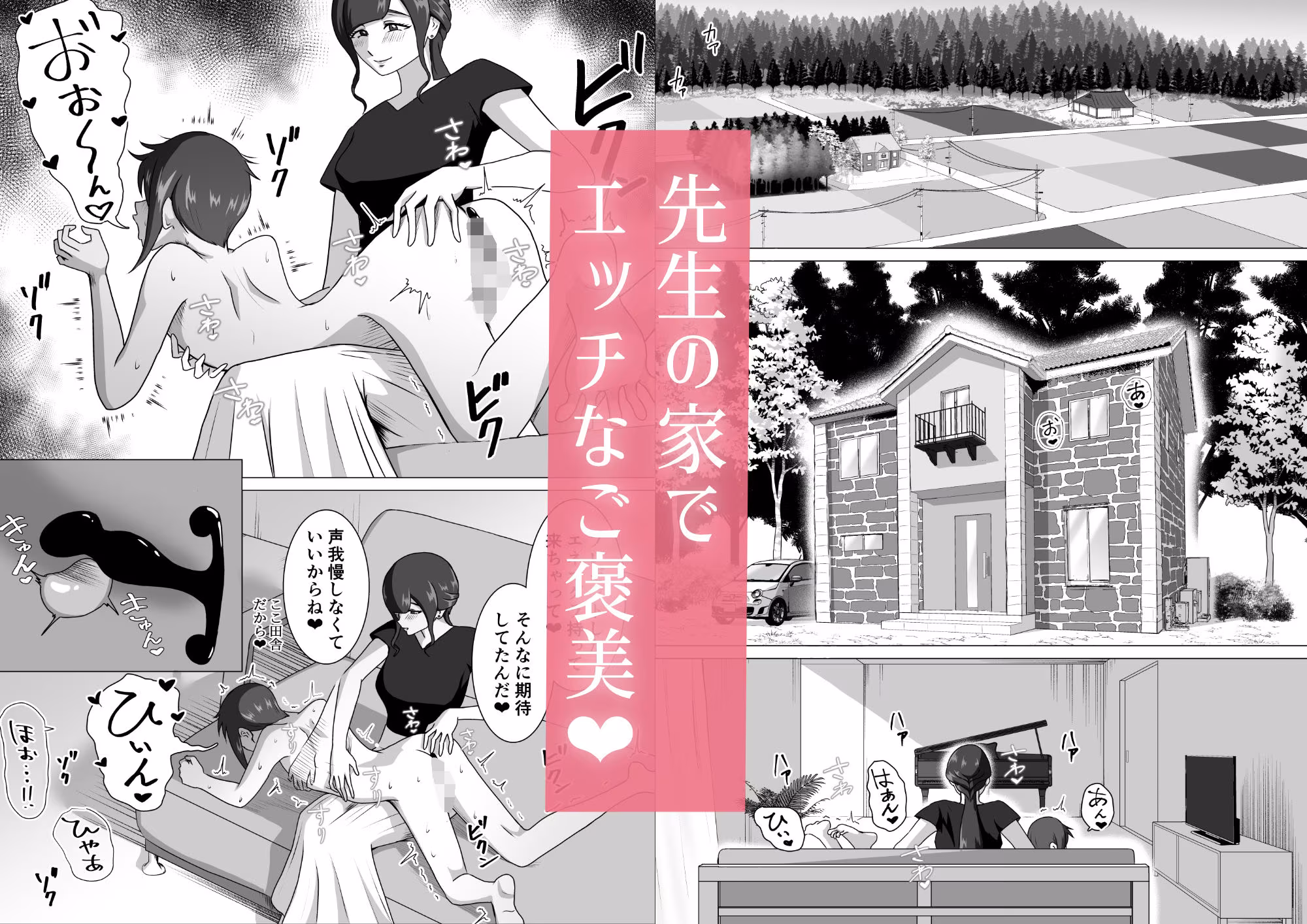 しおり先生の前立腺アチューンメント