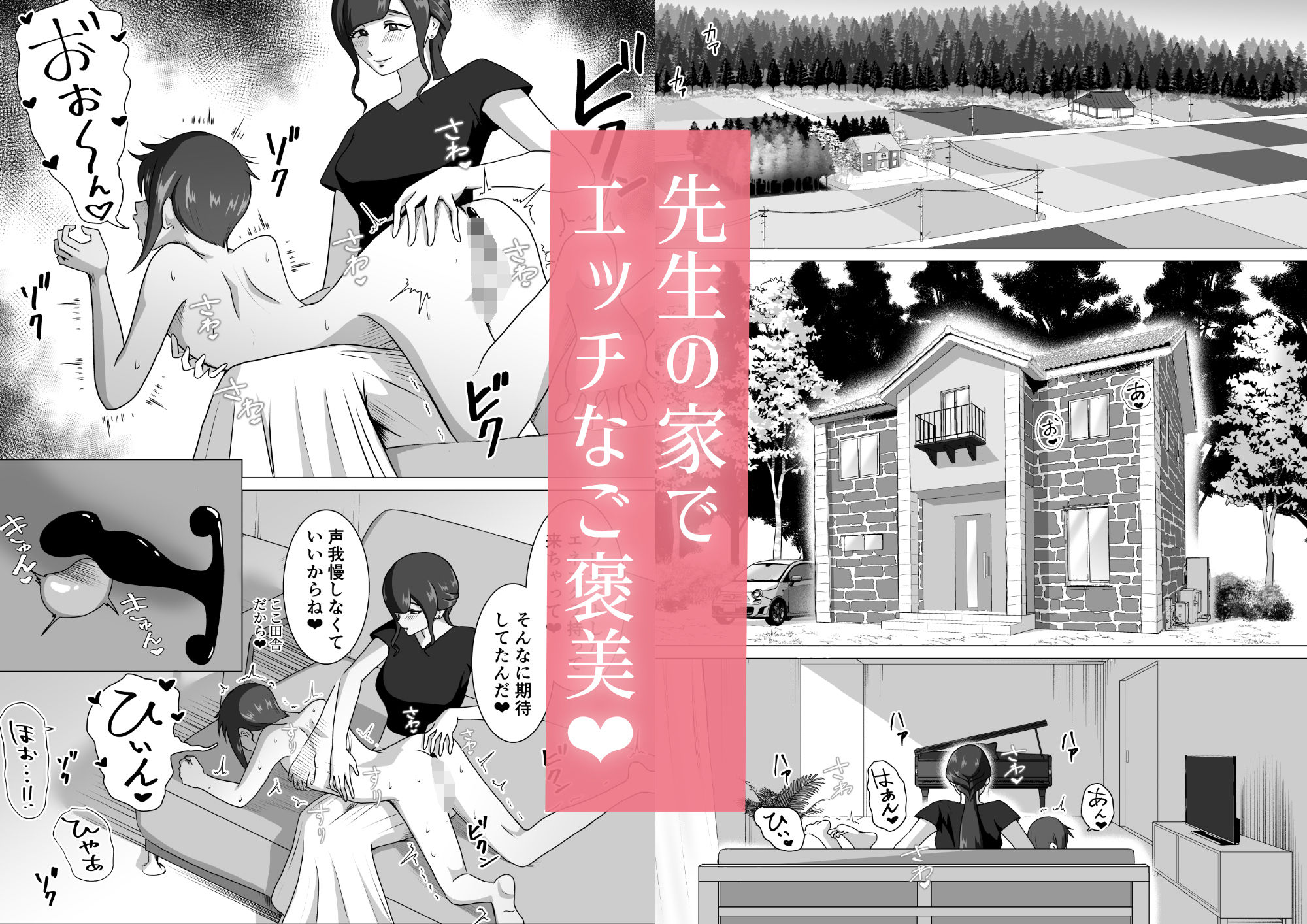 しおり先生の前立腺アチューンメント