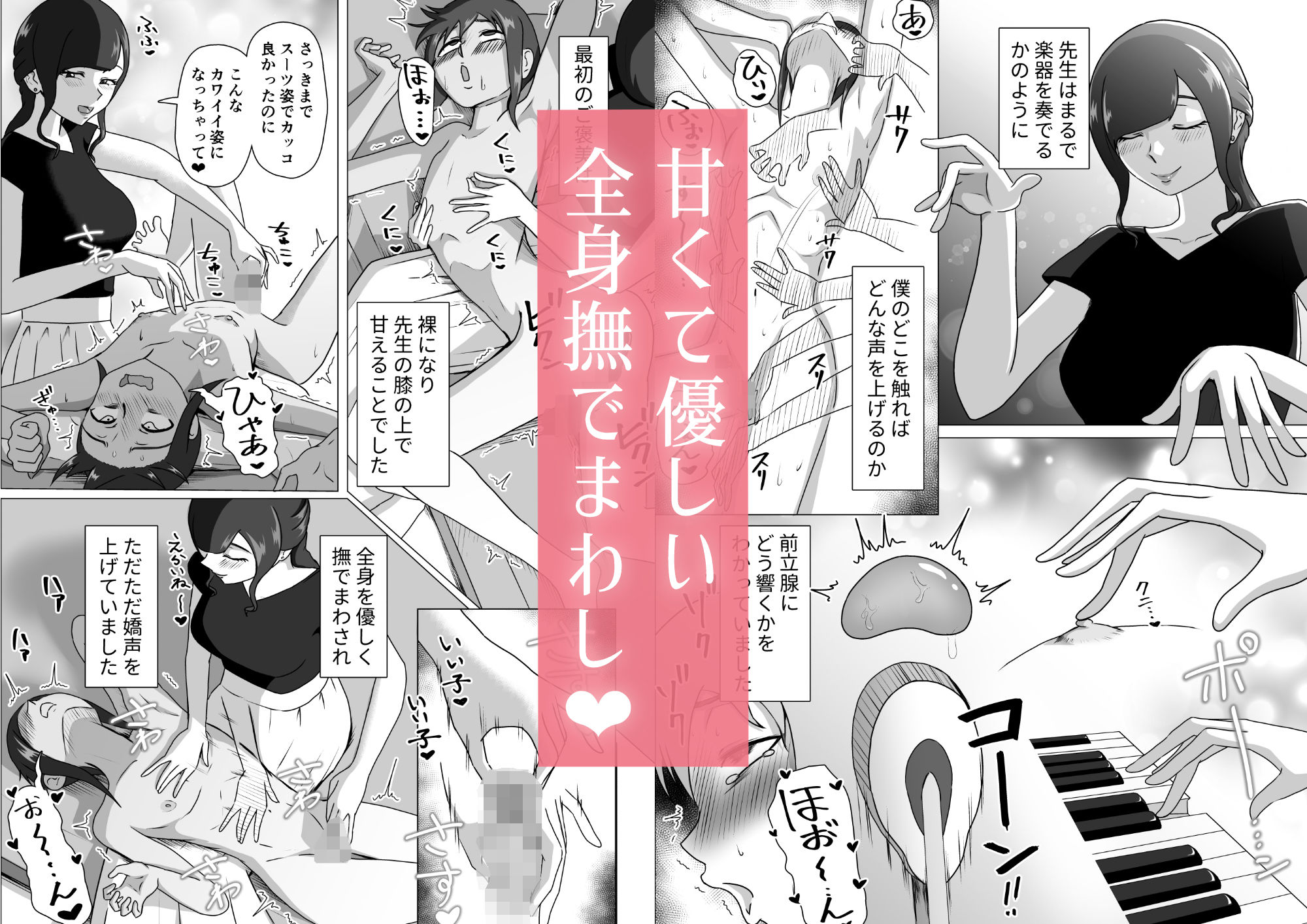 しおり先生の前立腺アチューンメント