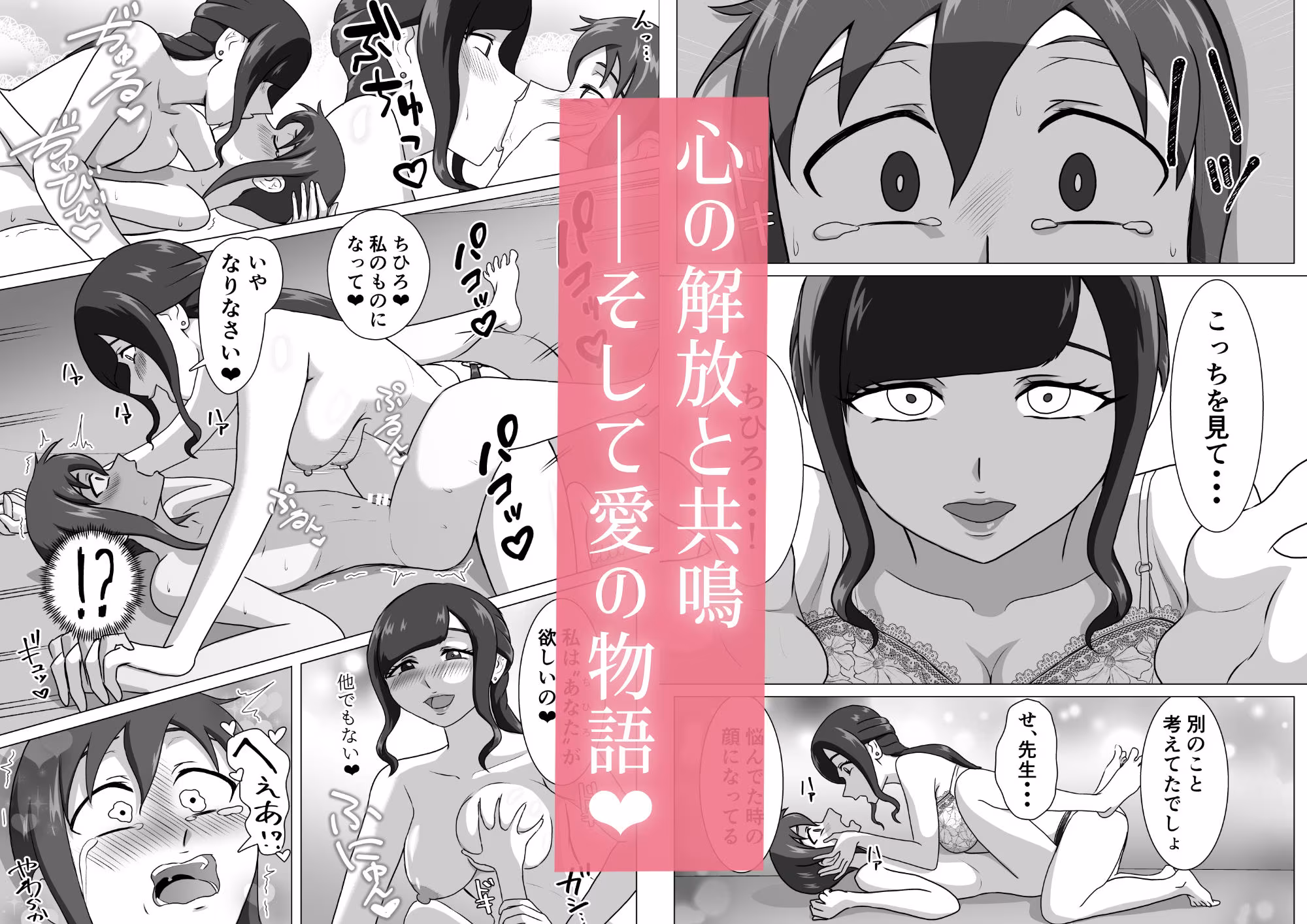 しおり先生の前立腺アチューンメント