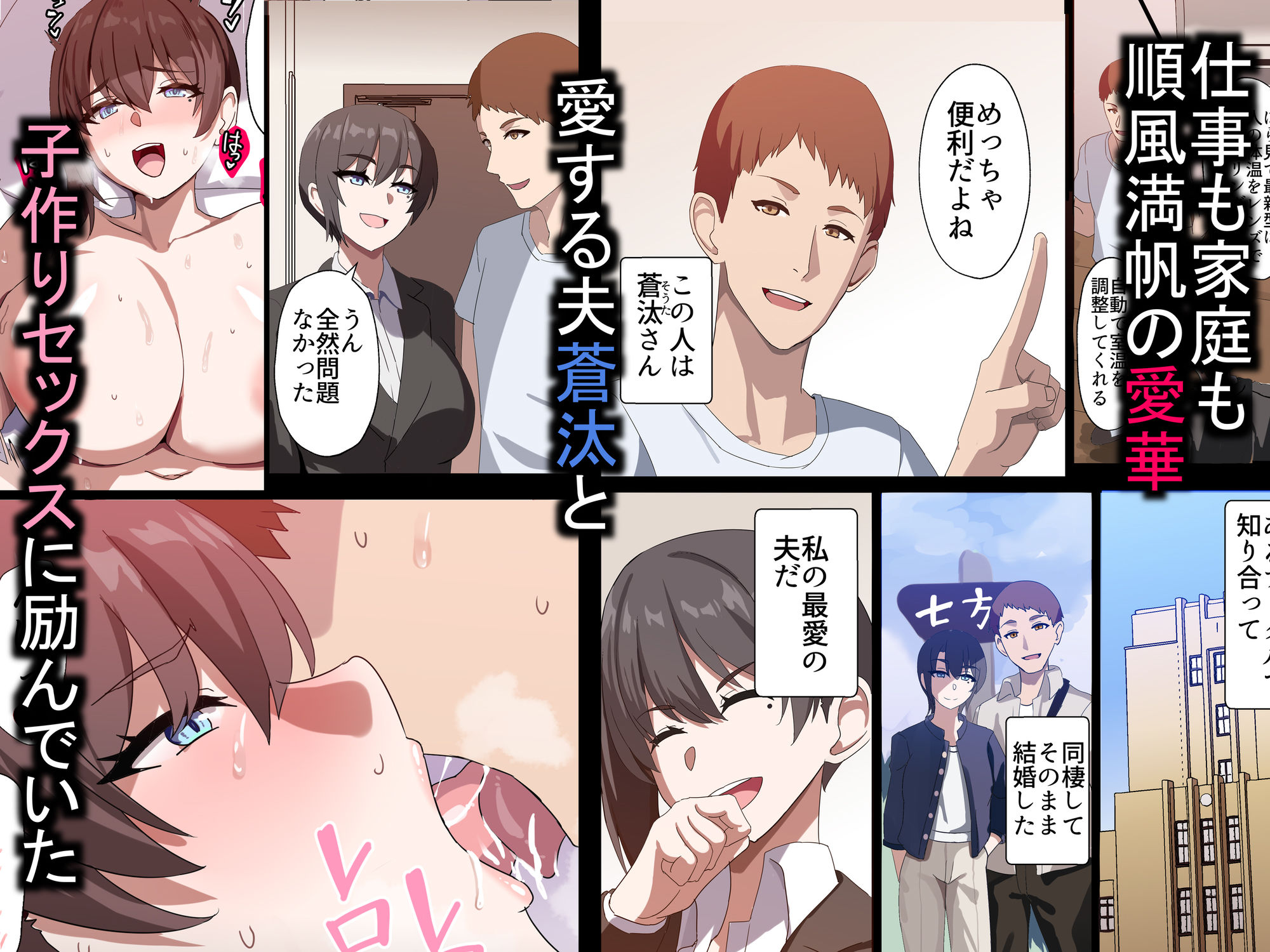 人妻オナホ法  クール系剛毛デカ乳女上司氷室愛華（29歳）のNTR事例