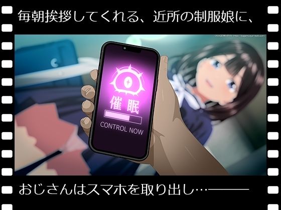 ぱこアニ！この子に種付け  〜近所の制服娘の子宮にご挨拶 編〜