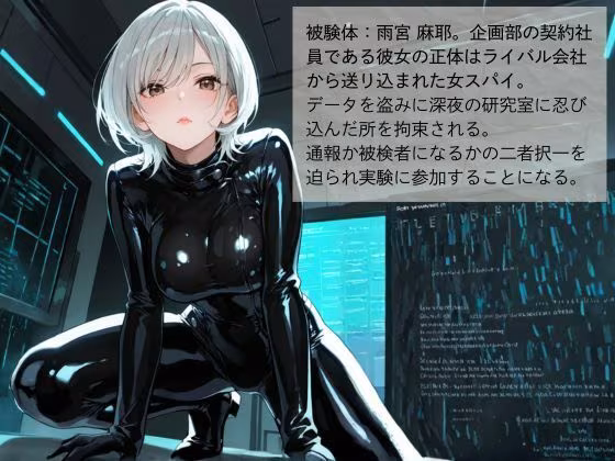 官能開拓実験室 新型コンドーム開発チームの生リポート  FILE:03 雨宮 麻耶