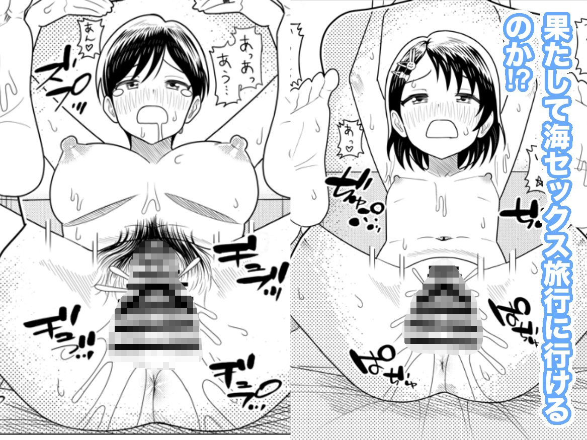 佐々木家のHなたいけつ!!2なつやすみ