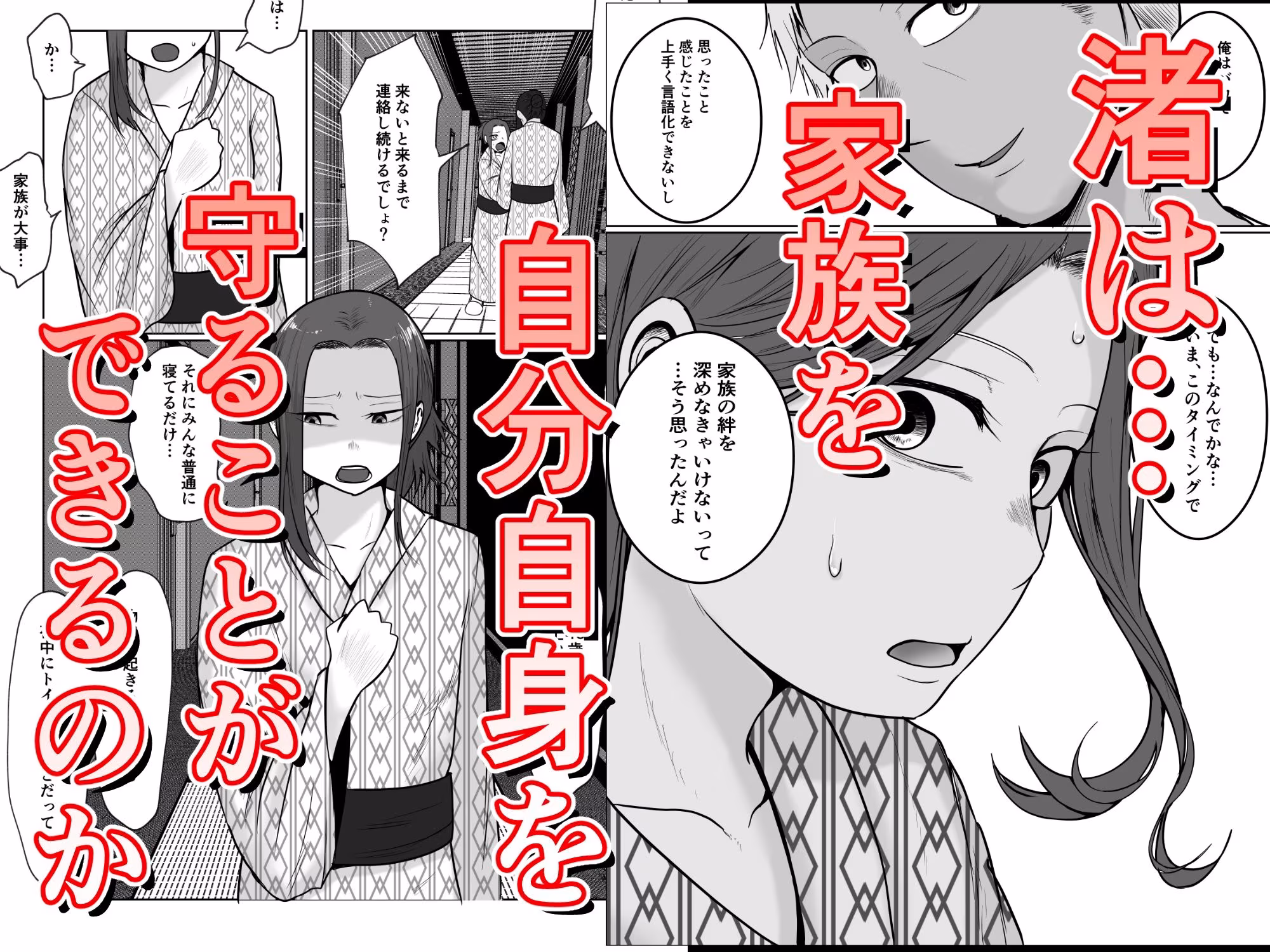 旗当番の女5〜隠キャ男の元バリキャリ妻寝取計画〜